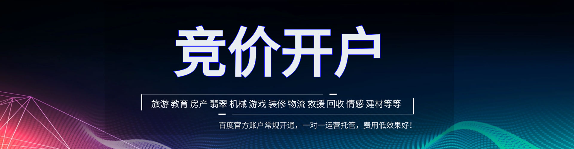 淮阴百度推广费用